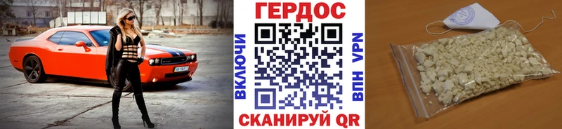 ГЕРОИН хмурый  Ковров 