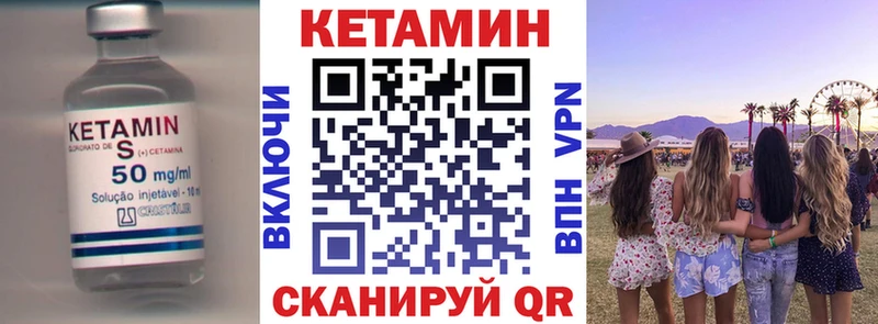 КЕТАМИН VHQ  даркнет сайт  Ковров 